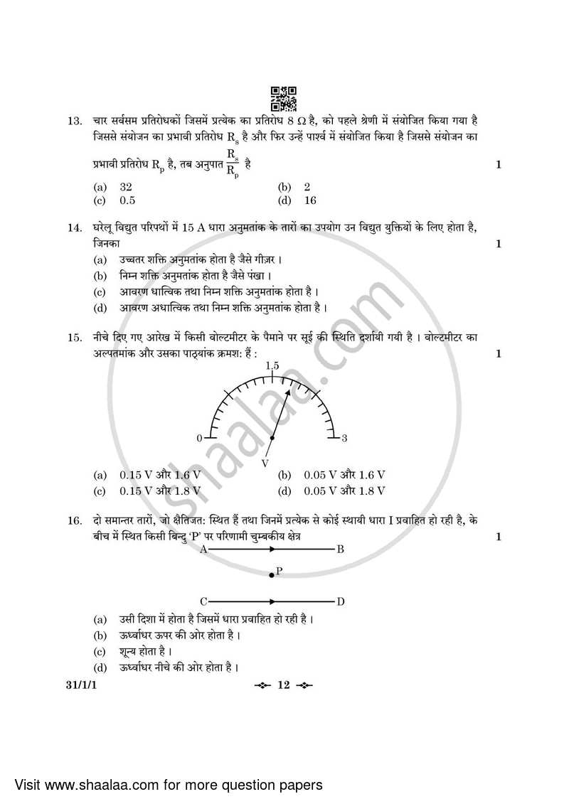 Science 2022-2023 Class 10 - CBSE (Central Board of Secondary Education) question paper with PDF download