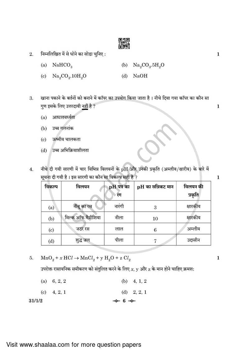 Science 2022-2023 Class 10 - CBSE (Central Board of Secondary Education) question paper with PDF download