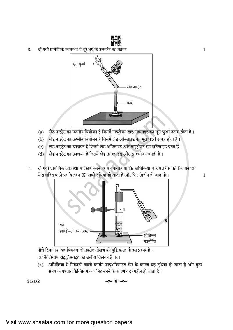 Science 2022-2023 Class 10 - CBSE (Central Board of Secondary Education) question paper with PDF download