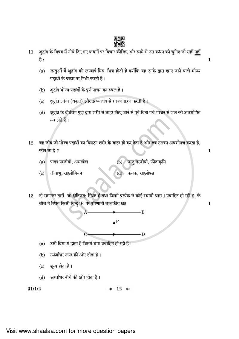 Science 2022-2023 Class 10 - CBSE (Central Board of Secondary Education) question paper with PDF download
