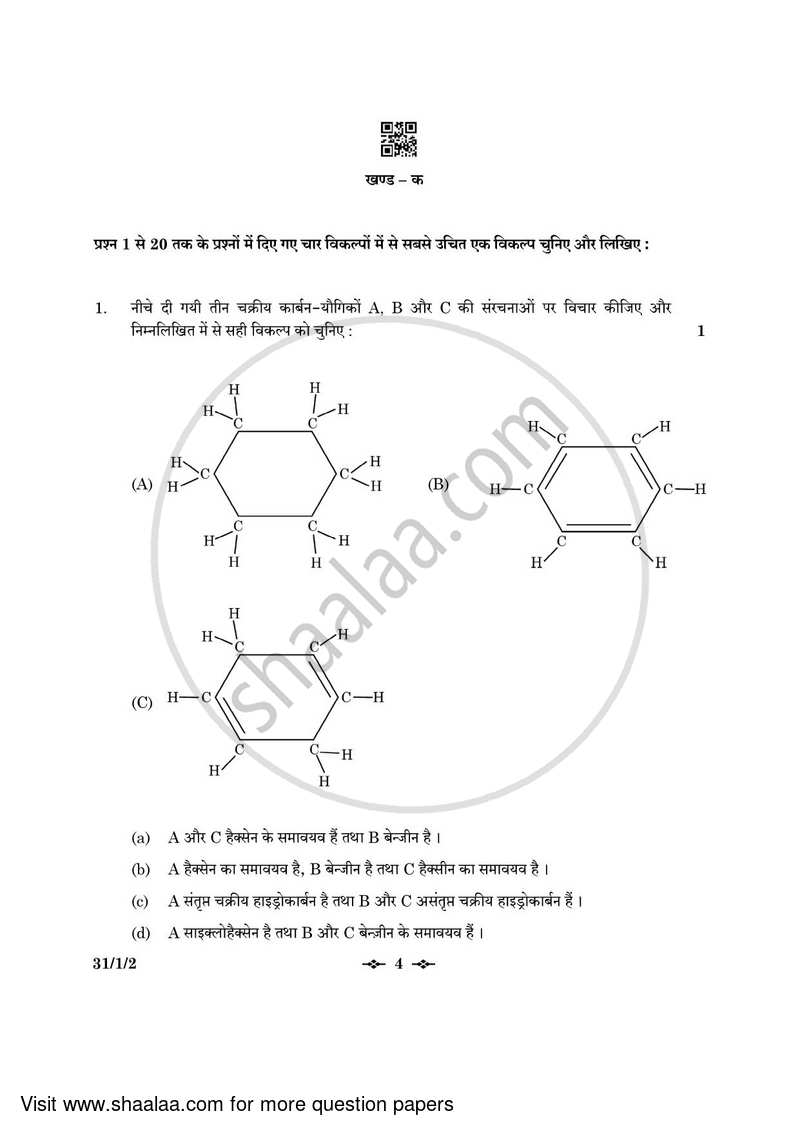 Science 2022-2023 Class 10 - CBSE (Central Board of Secondary Education) question paper with PDF download