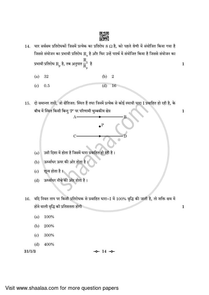 Science 2022-2023 Class 10 - CBSE (Central Board of Secondary Education) question paper with PDF download