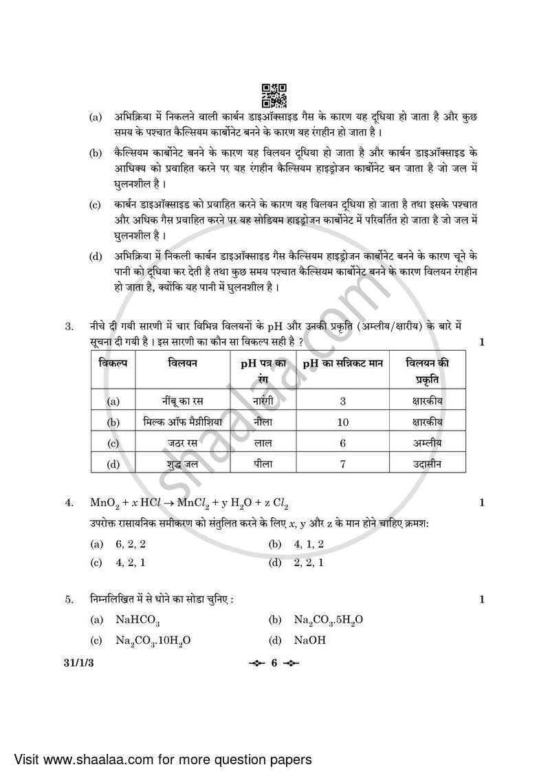 Science 2022-2023 Class 10 - CBSE (Central Board of Secondary Education) question paper with PDF download