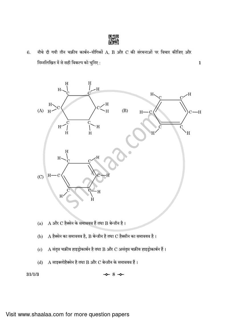 Science 2022-2023 Class 10 - CBSE (Central Board of Secondary Education) question paper with PDF download
