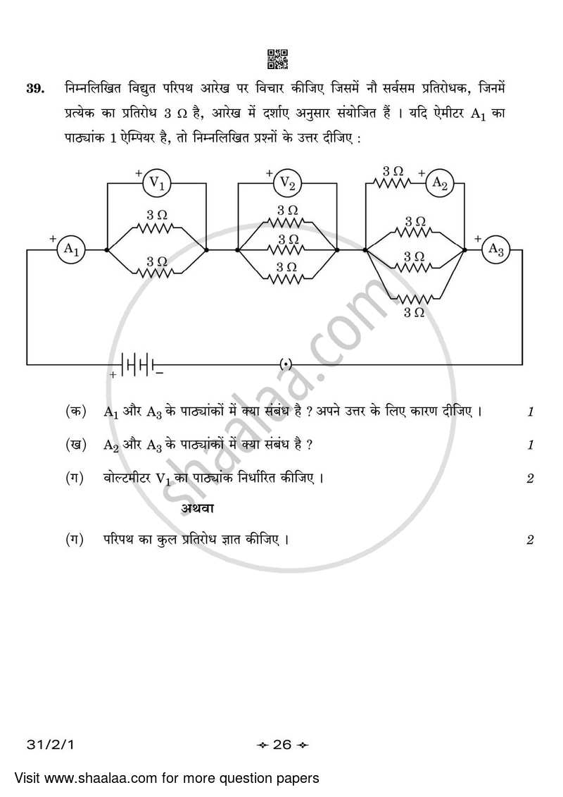 Science 2022-2023 Class 10 - CBSE (Central Board of Secondary Education) question paper with PDF download