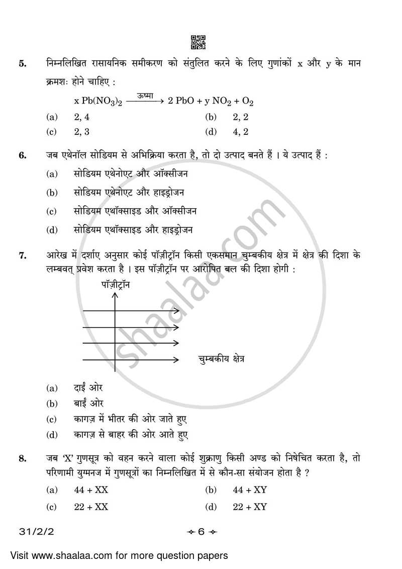 Science 2022-2023 Class 10 - CBSE (Central Board of Secondary Education) question paper with PDF download