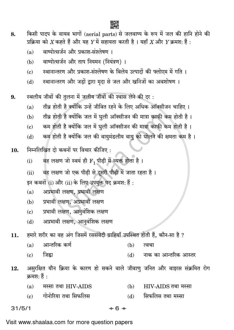 Science 2022-2023 Class 10 - CBSE (Central Board of Secondary Education) question paper with PDF download
