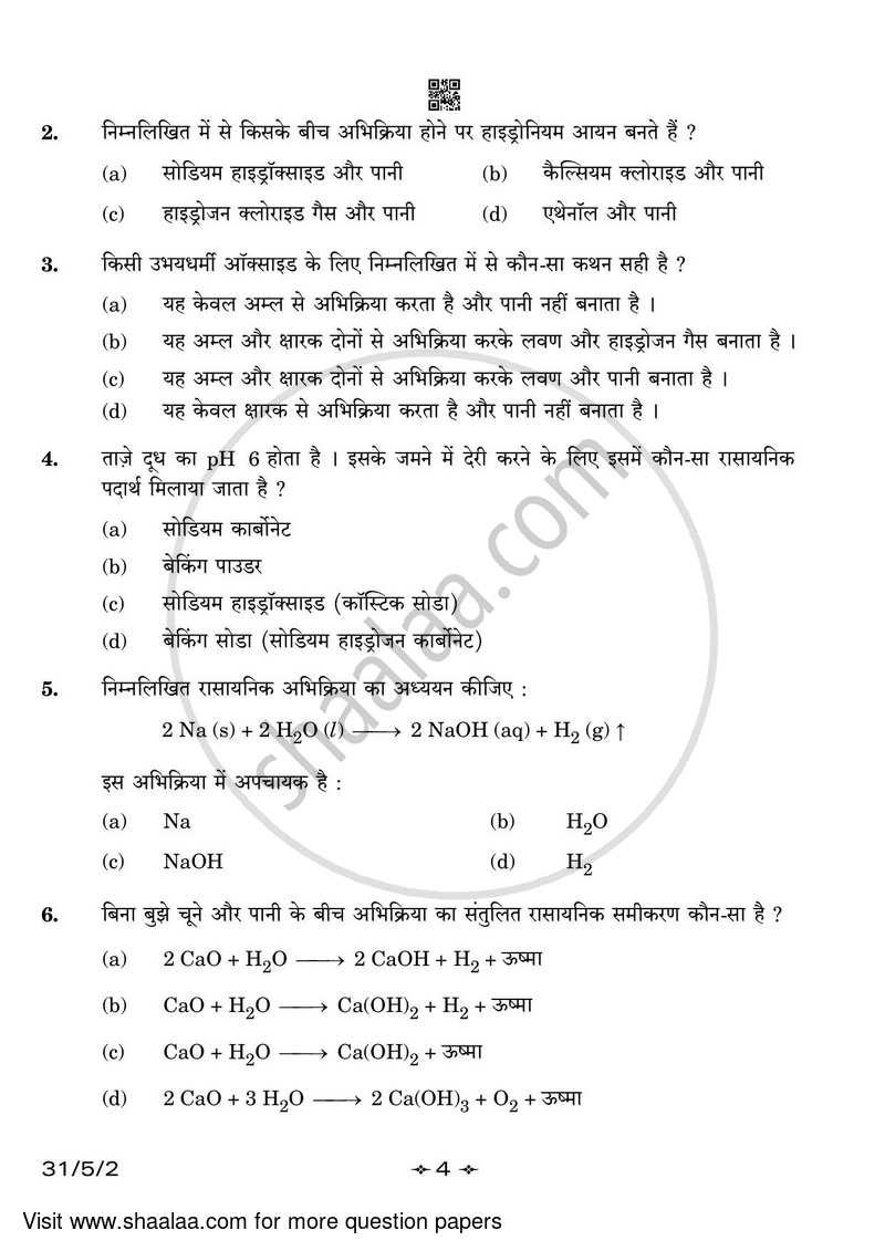 Science 2022-2023 Class 10 - CBSE (Central Board of Secondary Education) question paper with PDF download