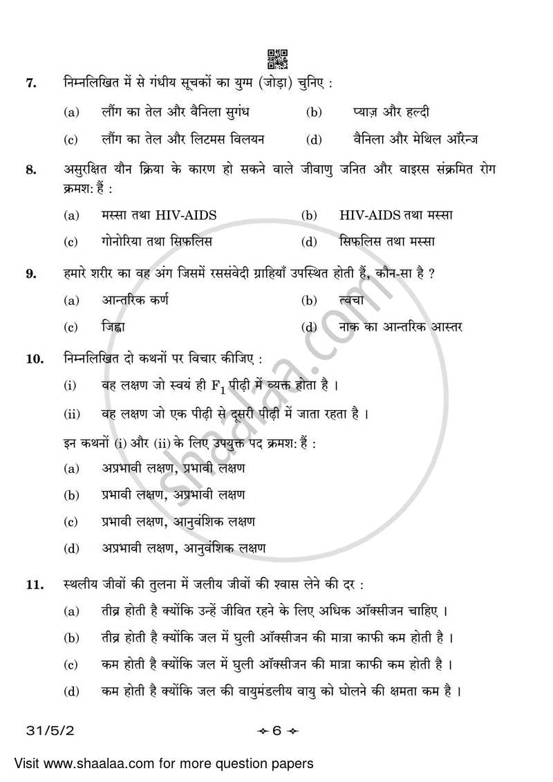 Science 2022-2023 Class 10 - CBSE (Central Board of Secondary Education) question paper with PDF download
