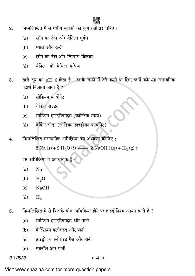 Science 2022-2023 Class 10 - CBSE (Central Board of Secondary Education) question paper with PDF download