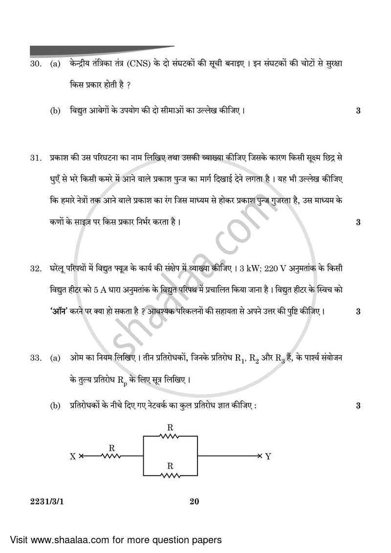 Science 2023-2024 Class 10 - CBSE (Central Board of Secondary Education) question paper with PDF download