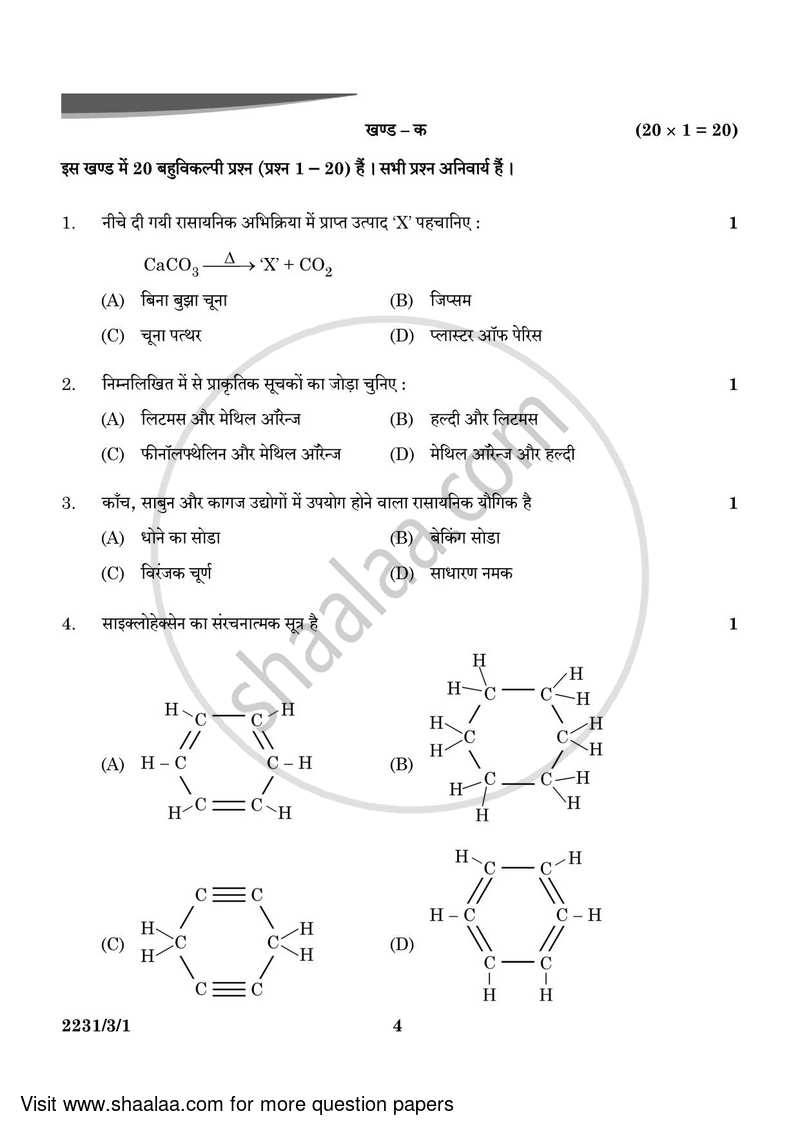 Science 2023-2024 Class 10 - CBSE (Central Board of Secondary Education) question paper with PDF download