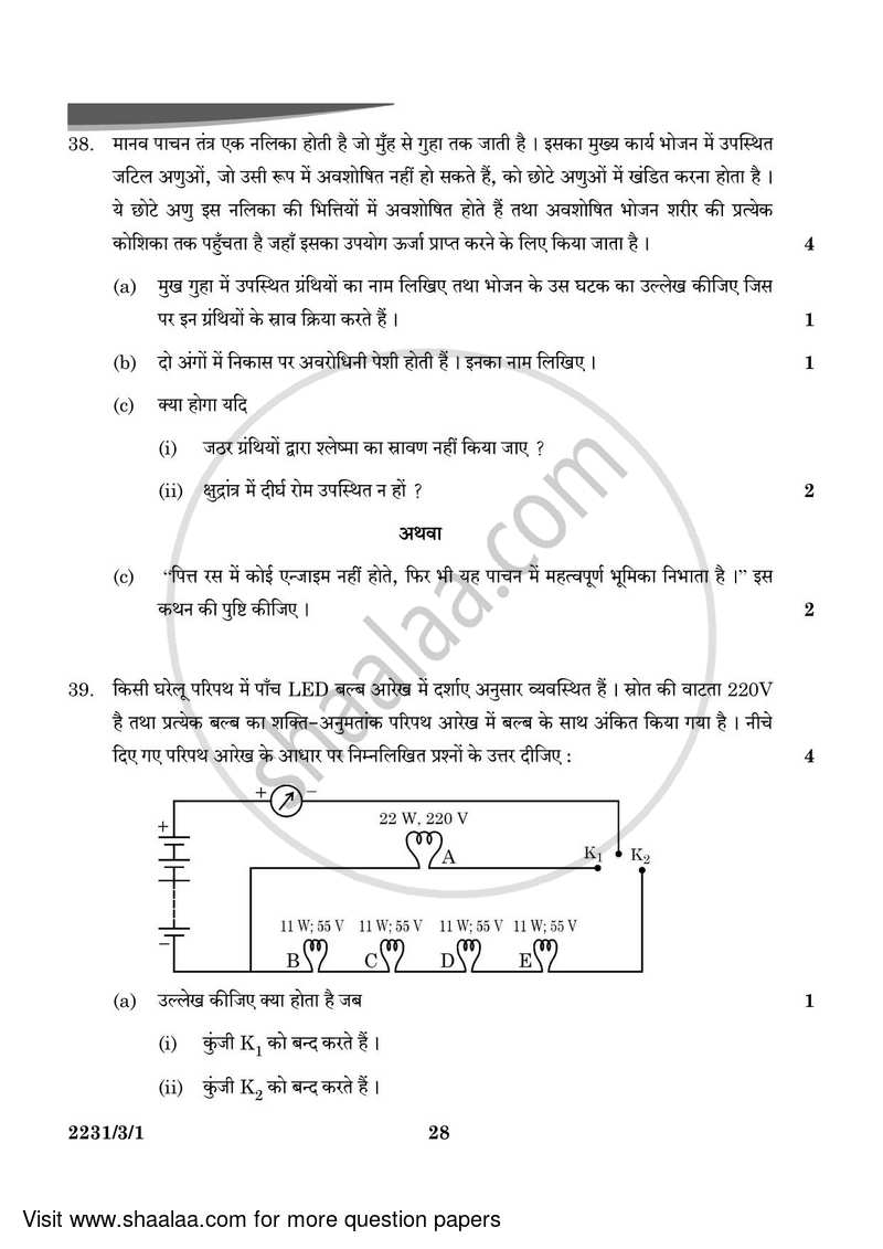Science 2023-2024 Class 10 - CBSE (Central Board of Secondary Education) question paper with PDF download