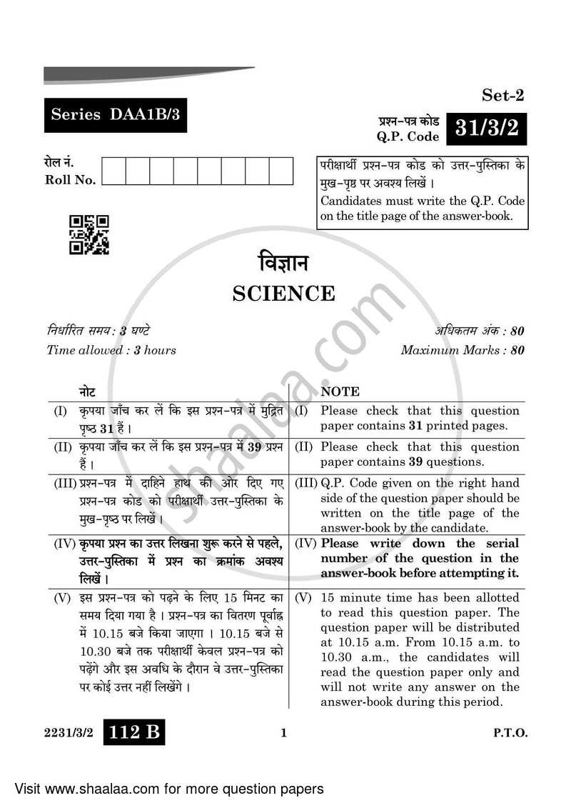 Science 2023-2024 Class 10 - CBSE (Central Board of Secondary Education) question paper with PDF download