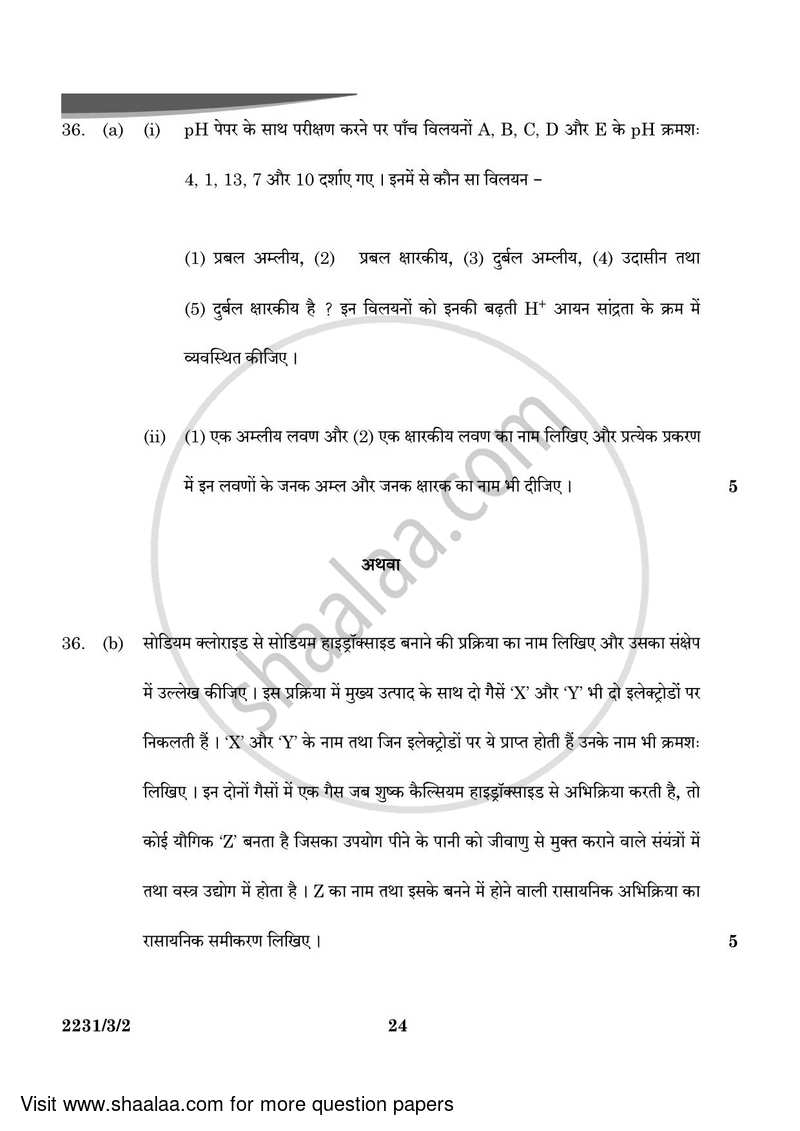 Science 2023-2024 Class 10 - CBSE (Central Board of Secondary Education) question paper with PDF download