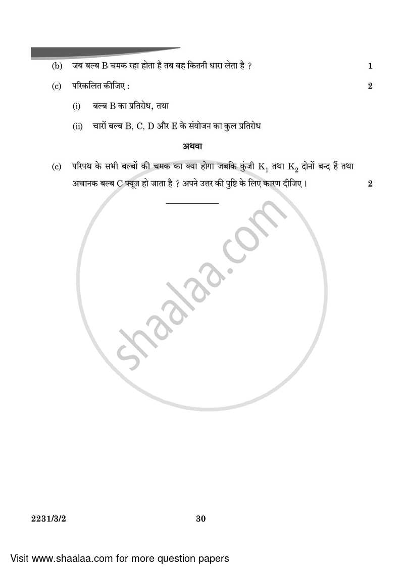 Science 2023-2024 Class 10 - CBSE (Central Board of Secondary Education) question paper with PDF download