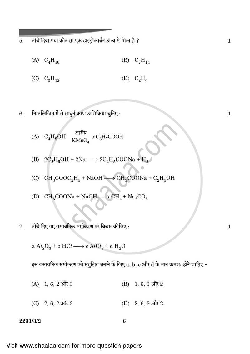 Science 2023-2024 Class 10 - CBSE (Central Board of Secondary Education) question paper with PDF download