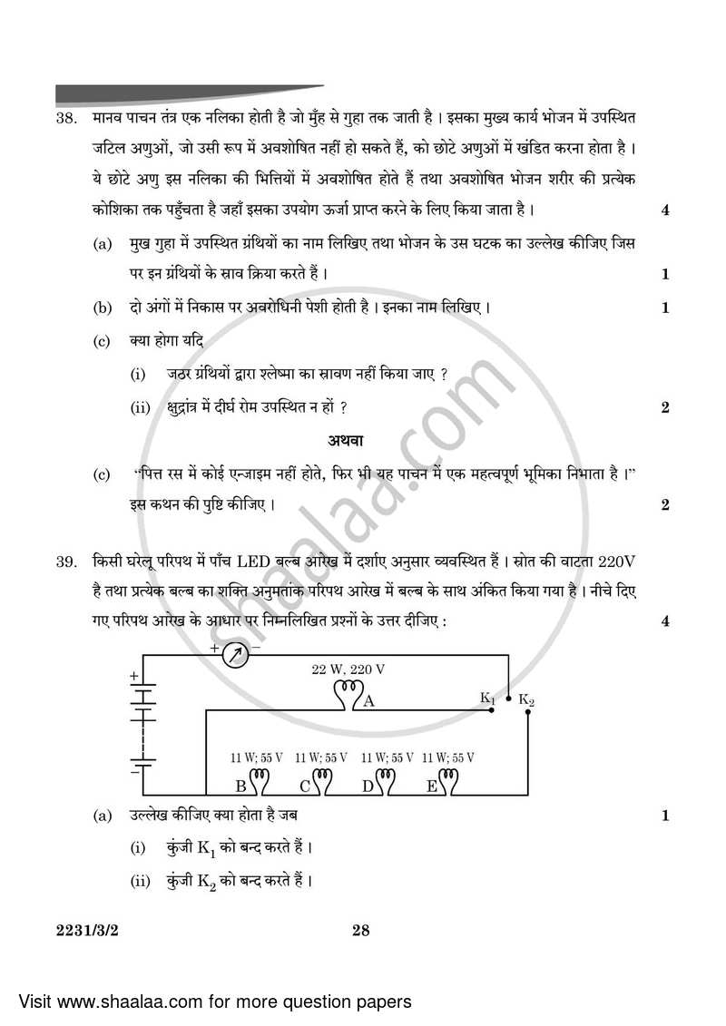 Science 2023-2024 Class 10 - CBSE (Central Board of Secondary Education) question paper with PDF download