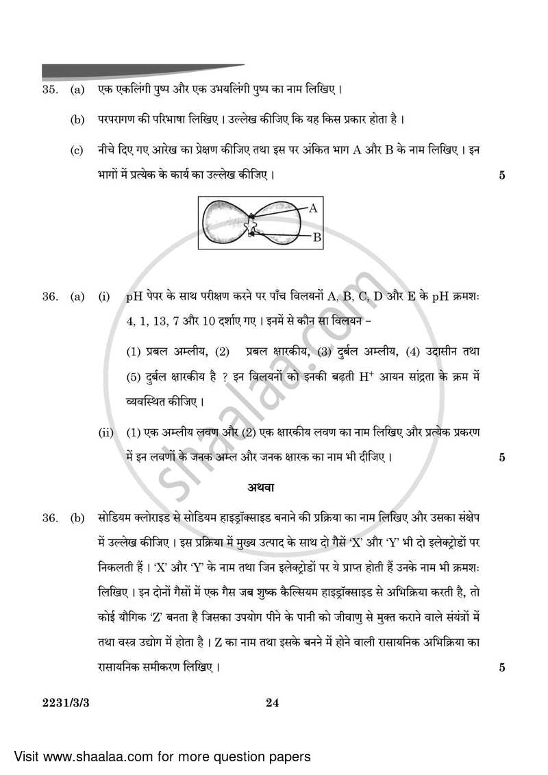 Science 2023-2024 Class 10 - CBSE (Central Board of Secondary Education) question paper with PDF download