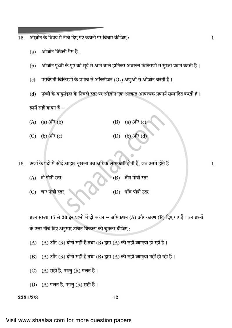 Science 2023-2024 Class 10 - CBSE (Central Board of Secondary Education) question paper with PDF download