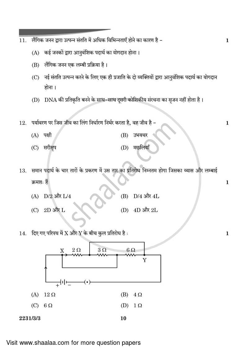 Science 2023-2024 Class 10 - CBSE (Central Board of Secondary Education) question paper with PDF download