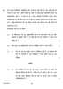 Science 2023-2024 Class 10 - CBSE (Central Board of Secondary Education) question paper with PDF download