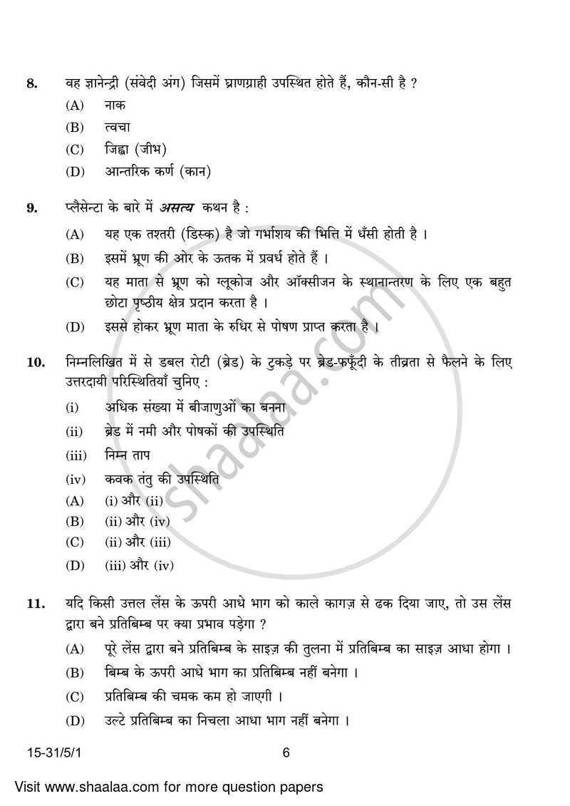 Science 2023-2024 Class 10 - CBSE (Central Board of Secondary Education) question paper with PDF download