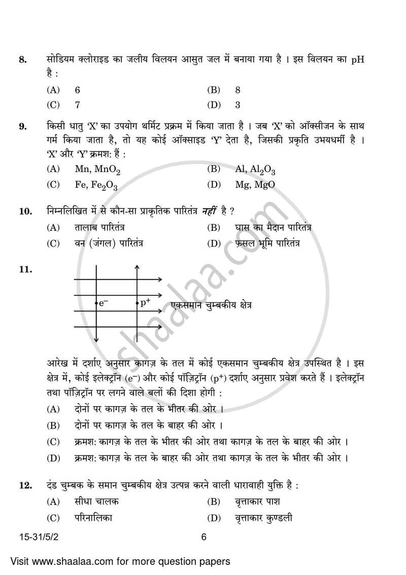 Science 2023-2024 Class 10 - CBSE (Central Board of Secondary Education) question paper with PDF download