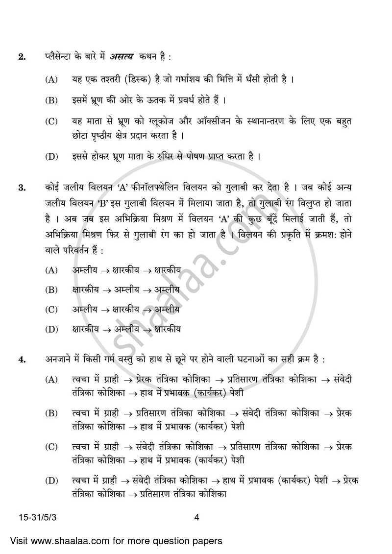 Science 2023-2024 Class 10 - CBSE (Central Board of Secondary Education) question paper with PDF download