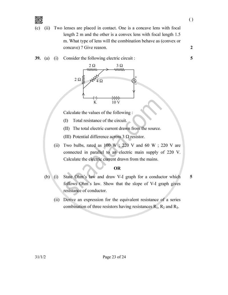 Science 2025-2026 Class 10 - CBSE (Central Board of Secondary Education) question paper with PDF download
