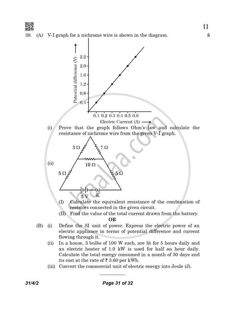 Science 2025-2026 Class 10 - CBSE (Central Board of Secondary Education) question paper with PDF download