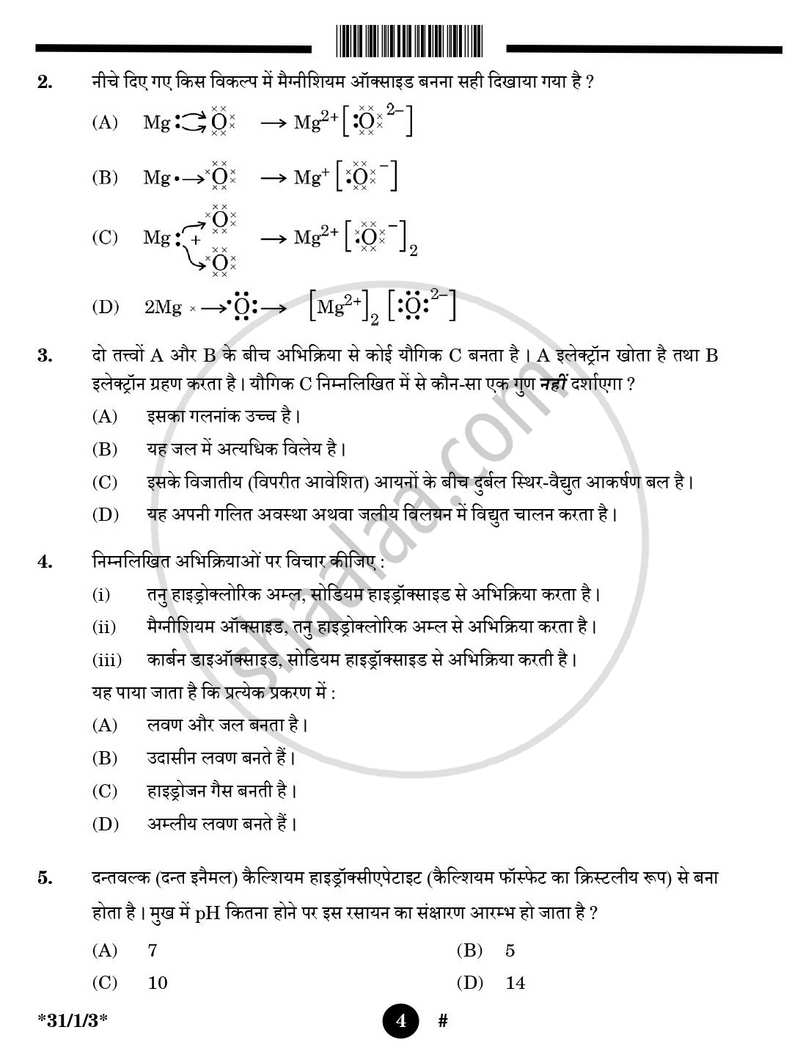 Science (विज्ञान) 2024-2025 Class 10 [कक्षा १०] - CBSE (Central Board of Secondary Education) question paper with PDF download