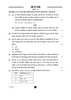 Science (विज्ञान) 2024-2025 Class 10 [कक्षा १०] - CBSE (Central Board of Secondary Education) question paper with PDF download