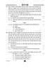 Science (विज्ञान) 2024-2025 Class 10 [कक्षा १०] - CBSE (Central Board of Secondary Education) question paper with PDF download