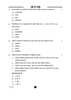 Science (विज्ञान) 2024-2025 Class 10 [कक्षा १०] - CBSE (Central Board of Secondary Education) question paper with PDF download