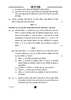 Science (विज्ञान) 2024-2025 Class 10 [कक्षा १०] - CBSE (Central Board of Secondary Education) question paper with PDF download