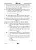 Science (विज्ञान) 2024-2025 Class 10 [कक्षा १०] - CBSE (Central Board of Secondary Education) question paper with PDF download