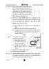 Science (विज्ञान) 2024-2025 Class 10 [कक्षा १०] - CBSE (Central Board of Secondary Education) question paper with PDF download
