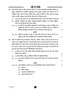 Science (विज्ञान) 2024-2025 Class 10 [कक्षा १०] - CBSE (Central Board of Secondary Education) question paper with PDF download
