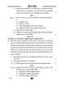 Science (विज्ञान) 2024-2025 Class 10 [कक्षा १०] - CBSE (Central Board of Secondary Education) question paper with PDF download