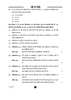 Science (विज्ञान) 2024-2025 Class 10 [कक्षा १०] - CBSE (Central Board of Secondary Education) question paper with PDF download