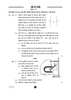 Science (विज्ञान) 2024-2025 Class 10 [कक्षा १०] - CBSE (Central Board of Secondary Education) question paper with PDF download