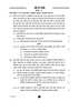 Science (विज्ञान) 2024-2025 Class 10 [कक्षा १०] - CBSE (Central Board of Secondary Education) question paper with PDF download