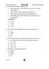 Science (विज्ञान) 2024-2025 Class 10 [कक्षा १०] - CBSE (Central Board of Secondary Education) question paper with PDF download