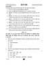 Science (विज्ञान) 2024-2025 Class 10 [कक्षा १०] - CBSE (Central Board of Secondary Education) question paper with PDF download
