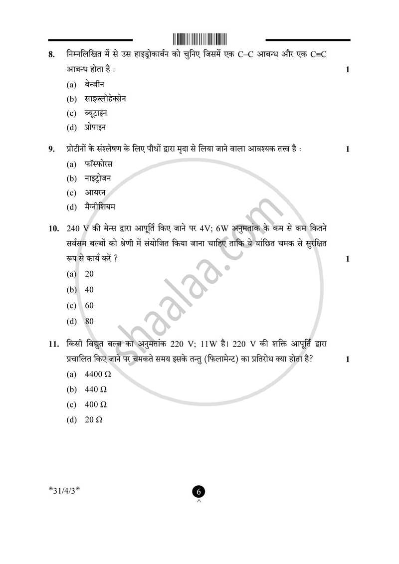Science (विज्ञान) 2024-2025 Class 10 [कक्षा १०] - CBSE (Central Board of Secondary Education) question paper with PDF download