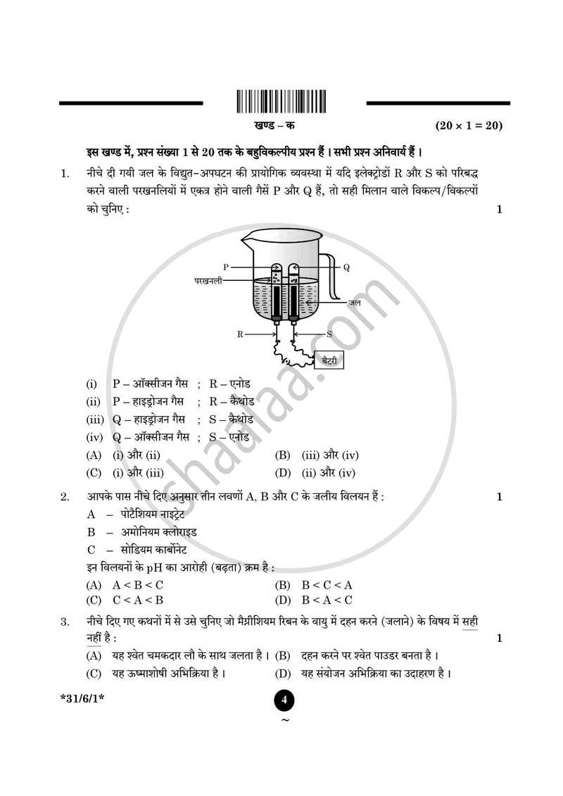 Science (विज्ञान) 2024-2025 Class 10 [कक्षा १०] - CBSE (Central Board of Secondary Education) question paper with PDF download