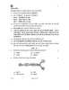 Science (विज्ञान) 2025-2026 Class 10 [कक्षा १०] - CBSE (Central Board of Secondary Education) question paper with PDF download