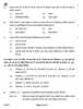Science (विज्ञान) 2025-2026 Class 10 [कक्षा १०] - CBSE (Central Board of Secondary Education) question paper with PDF download