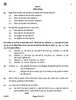 Science (विज्ञान) 2025-2026 Class 10 [कक्षा १०] - CBSE (Central Board of Secondary Education) question paper with PDF download